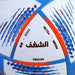 2022 High Quality Soccer Ball Official Size 5 PU Material Seamless Wear Resistant Match Training Football Futbol Voetbal Bola - CLICK TIK