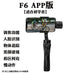 Cyke Mobile Phone Luxury Three - Axis Head Stabilizer Selfie Stick Anti - Shake Handheld Fill Light Intelligent Automatic Balance Device - CLICK TIK